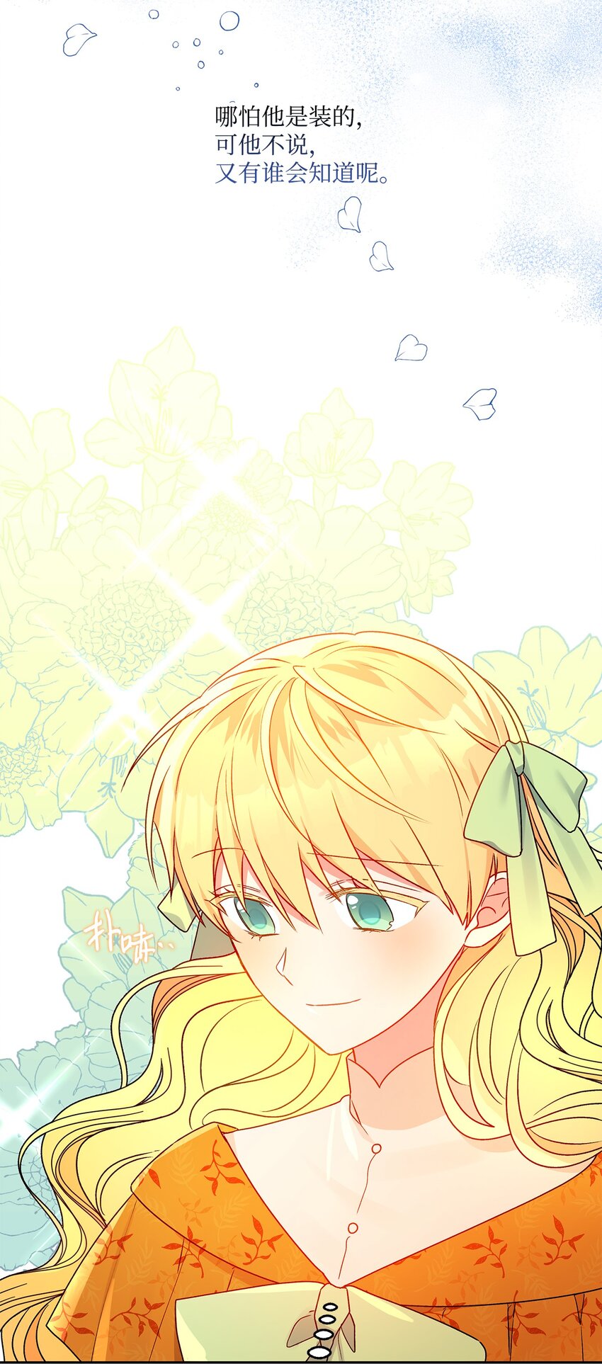 53 约翰的安排(1/2)-第54话