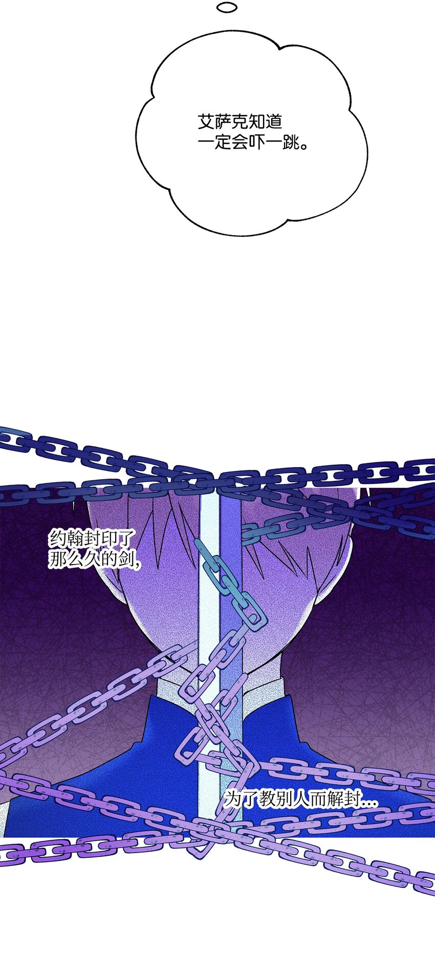 53 约翰的安排(1/2)-第54话