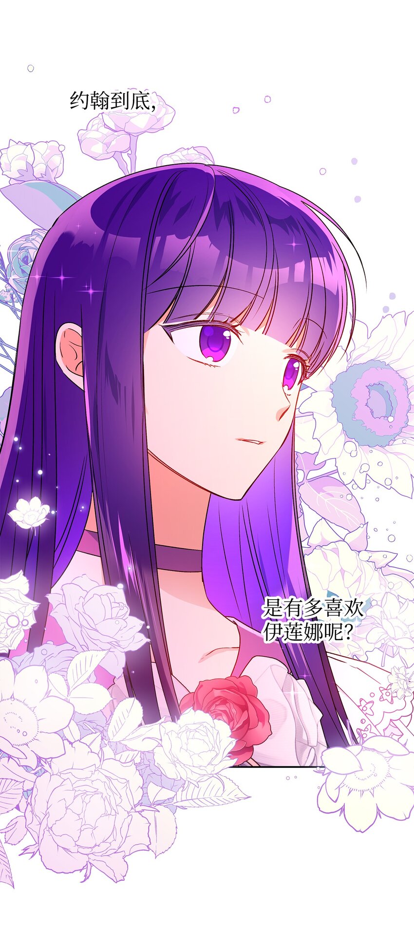 53 约翰的安排(1/2)-第54话