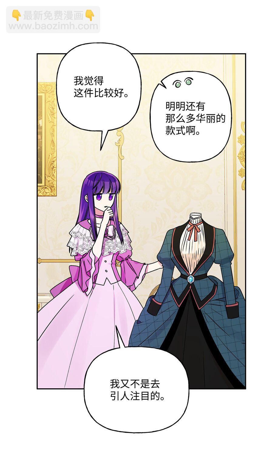 53 约翰的安排(1/2)-第54话