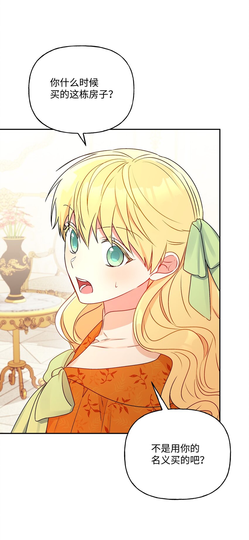 53 约翰的安排(1/2)-第54话