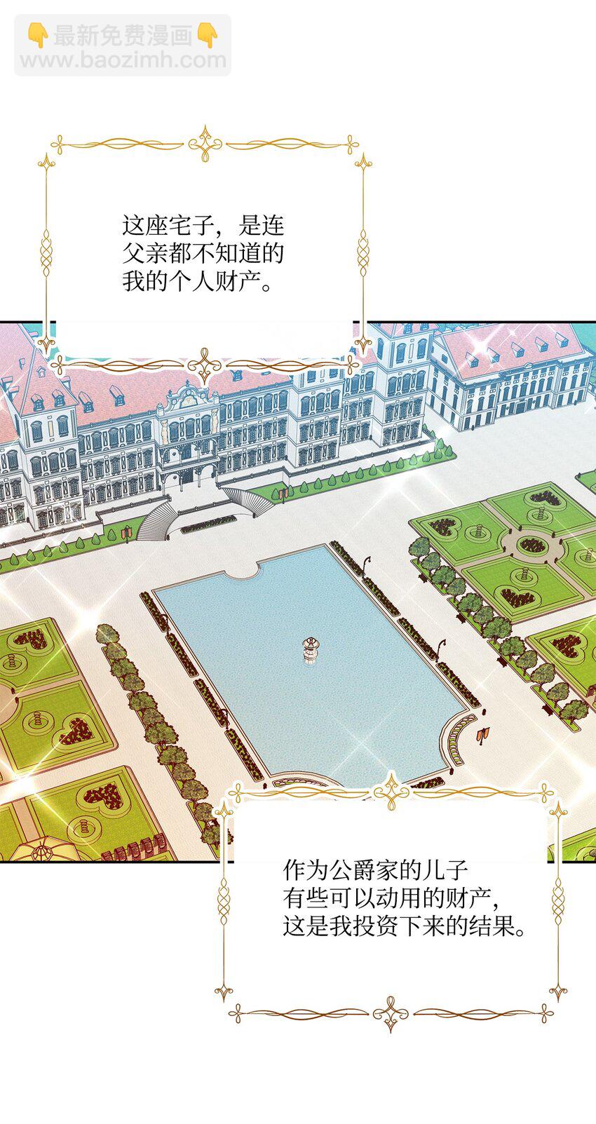 53 约翰的安排(1/2)-第54话