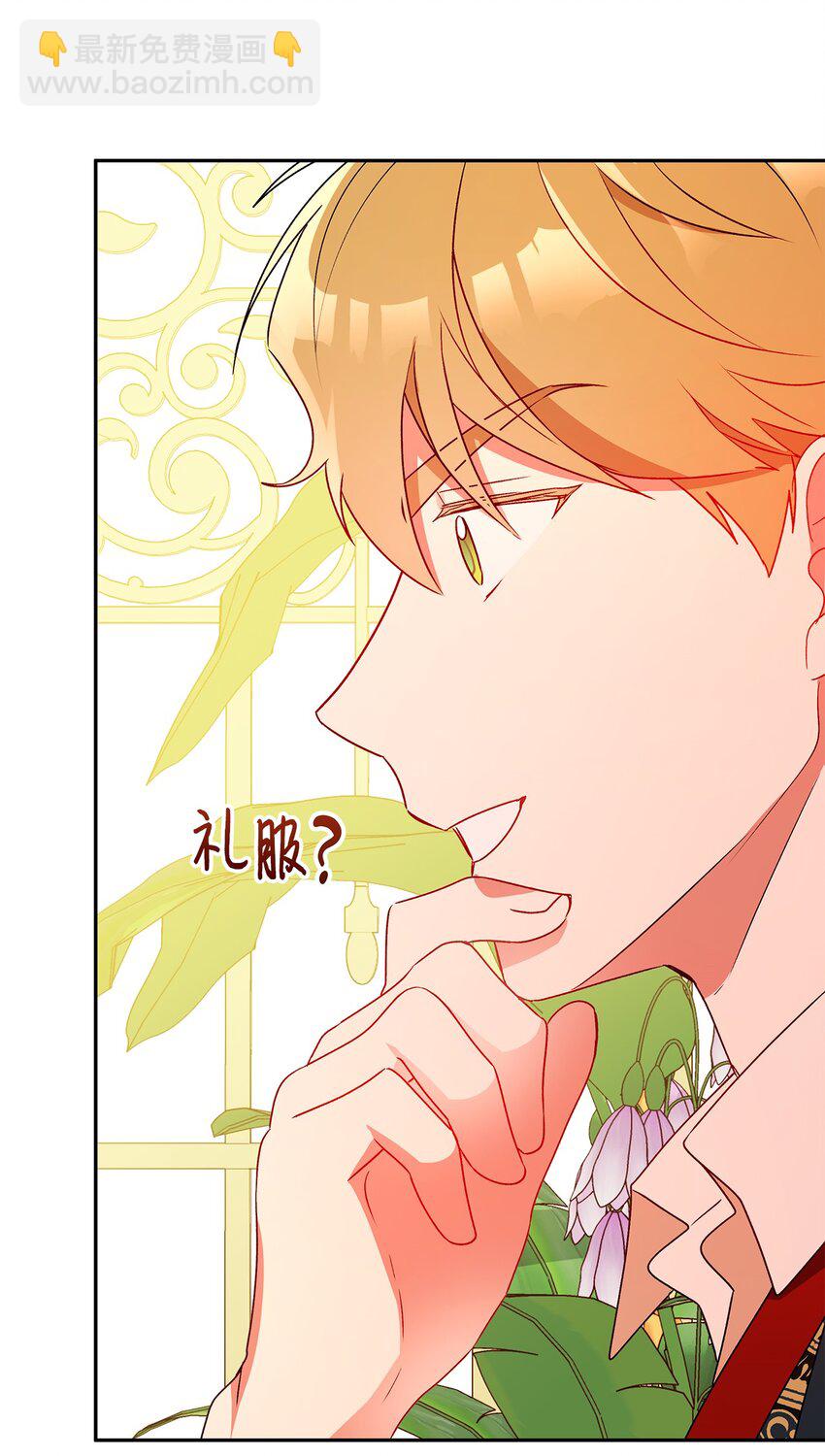 55 破产的小心机(1/2)-第56话