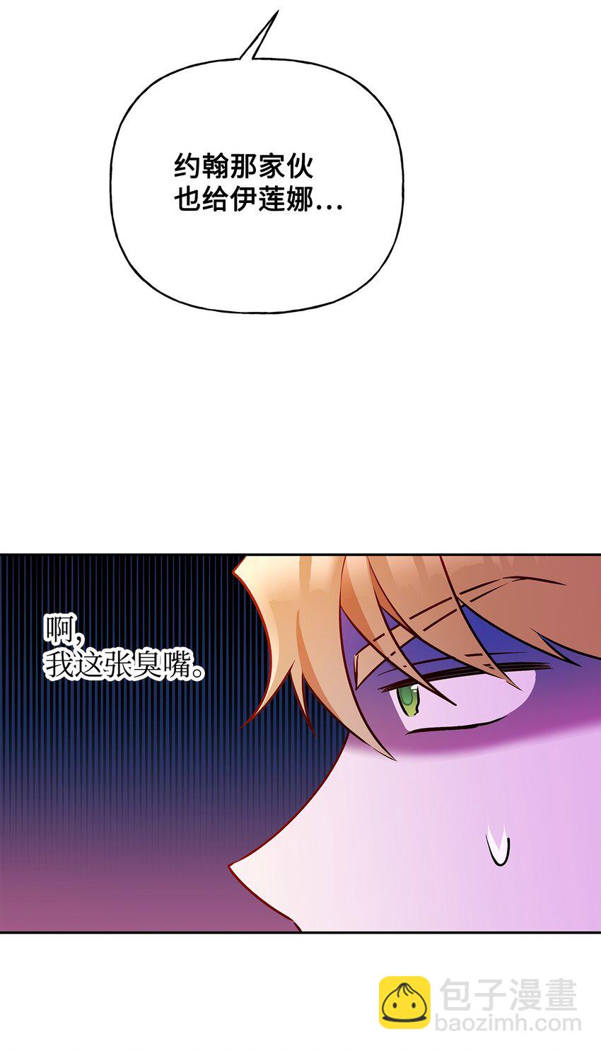 55 破产的小心机(1/2)-第56话