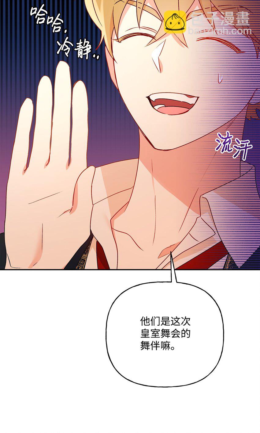 55 破产的小心机(1/2)-第56话