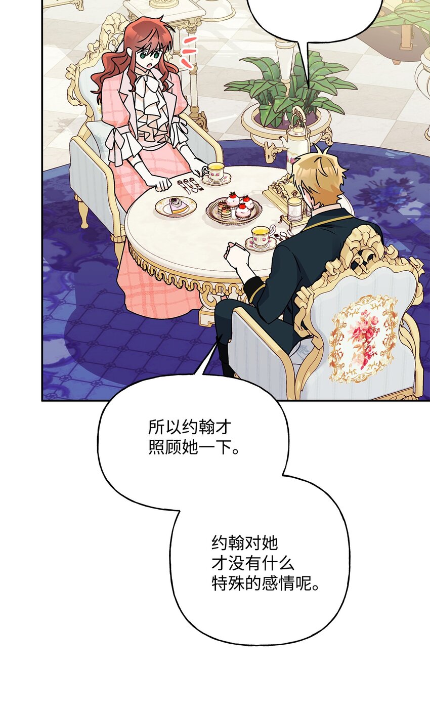 55 破产的小心机(1/2)-第56话