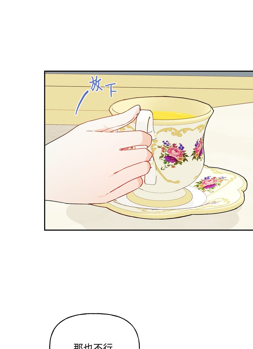 55 破产的小心机(1/2)-第56话