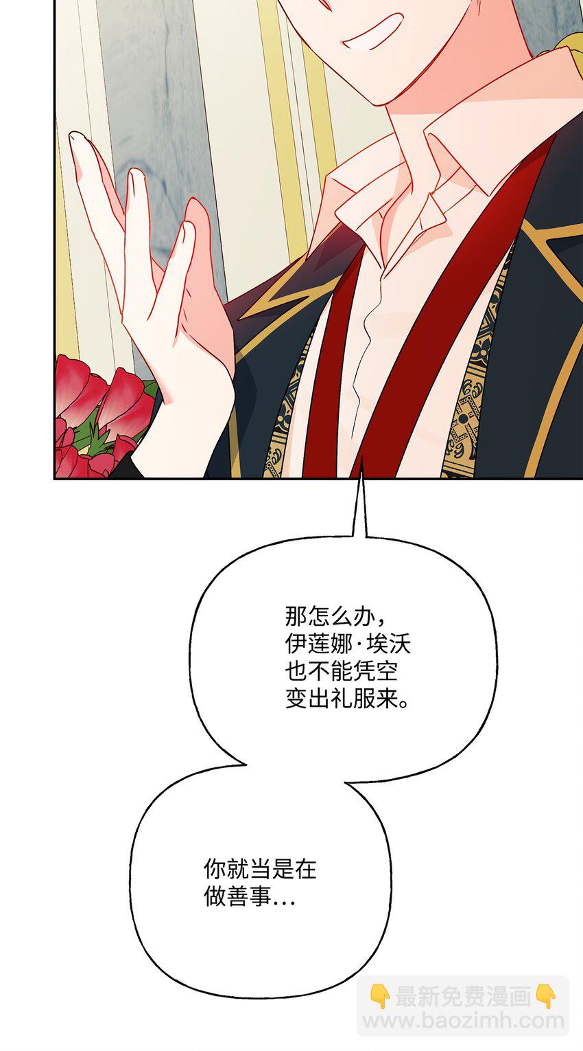 55 破产的小心机(1/2)-第56话