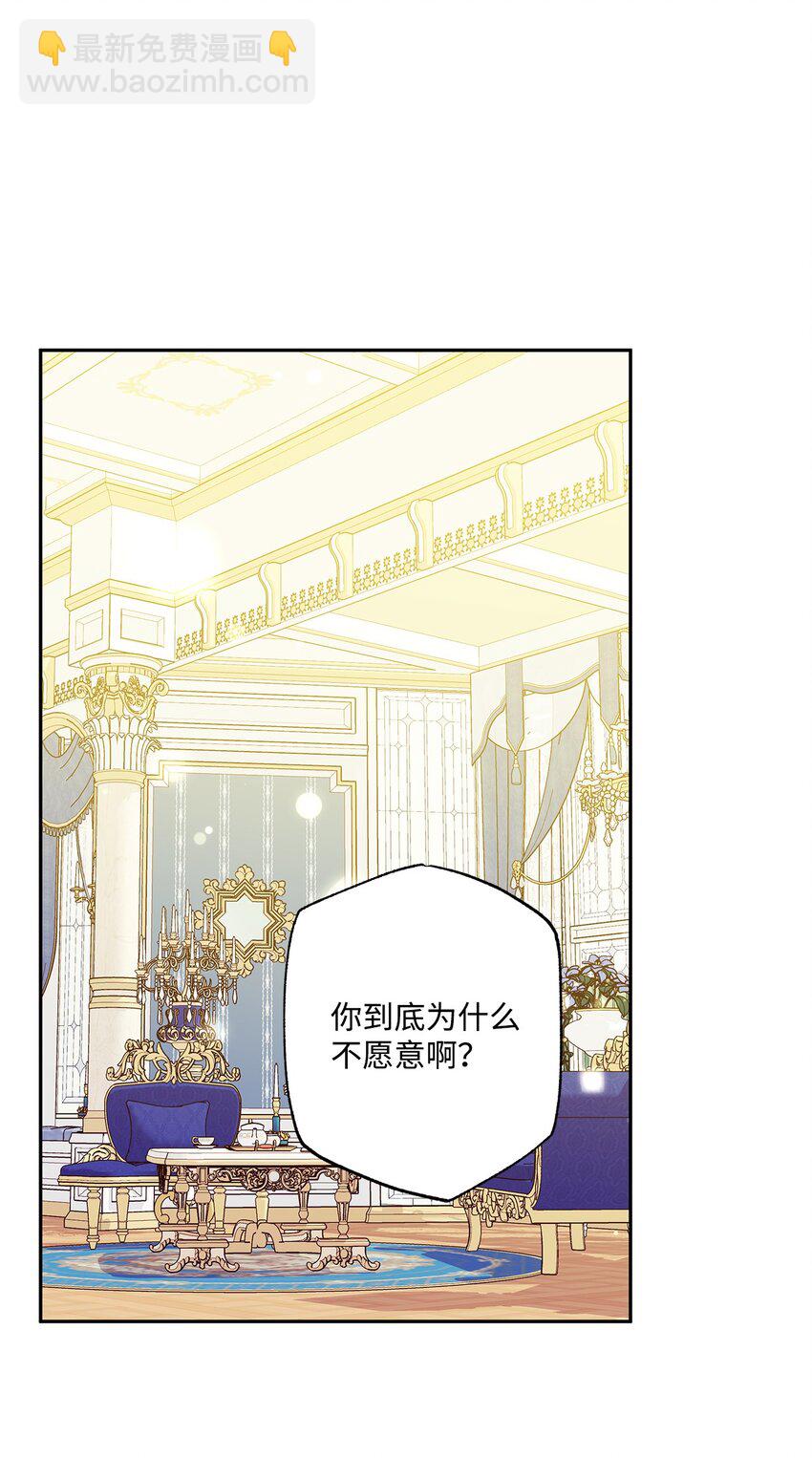 55 破产的小心机(1/2)-第56话