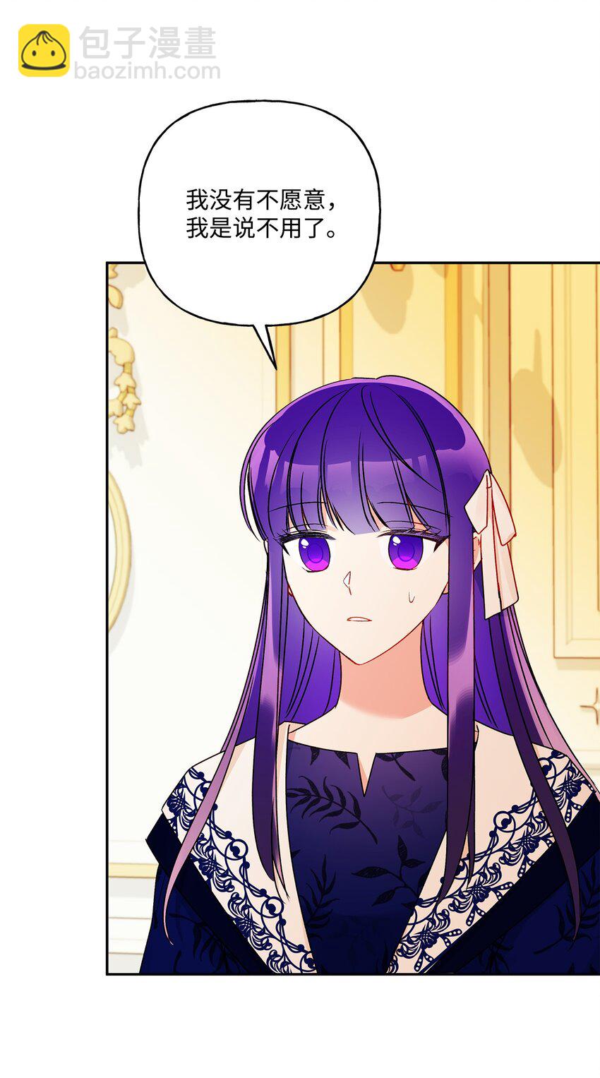 55 破产的小心机(1/2)-第56话