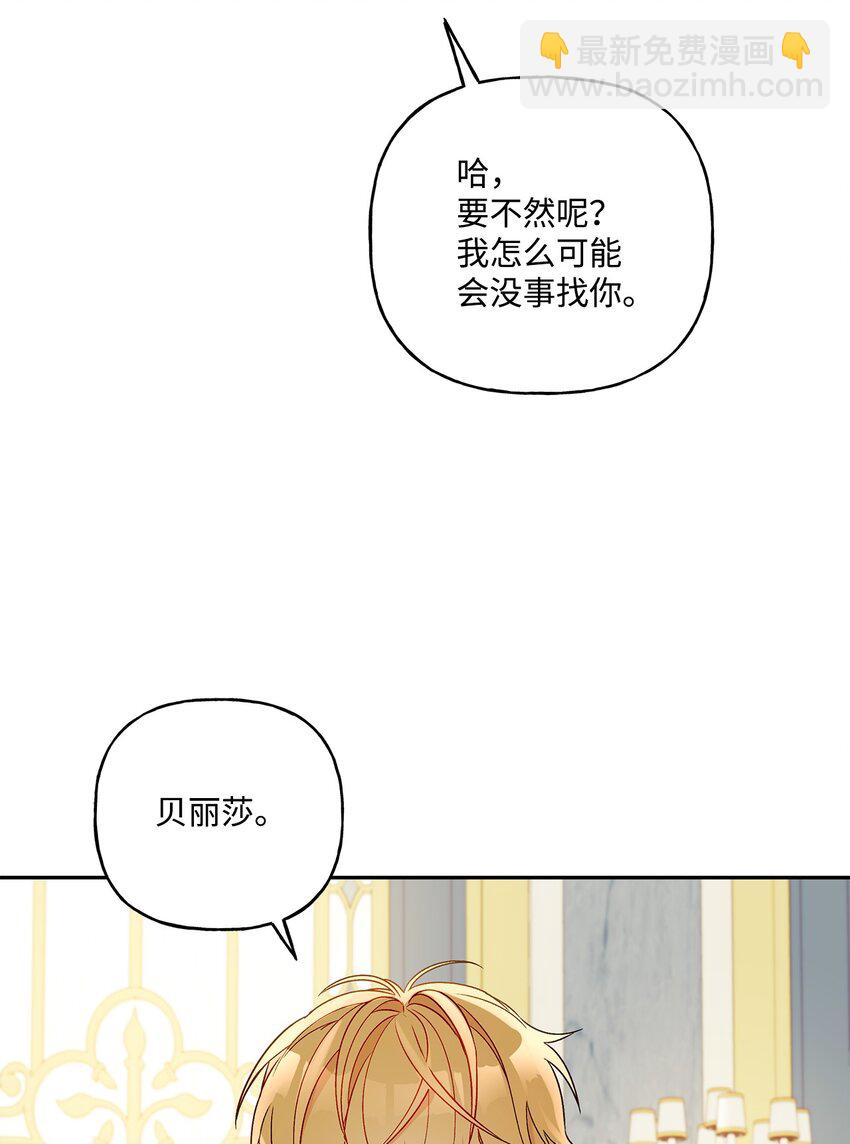 55 破产的小心机(1/2)-第56话