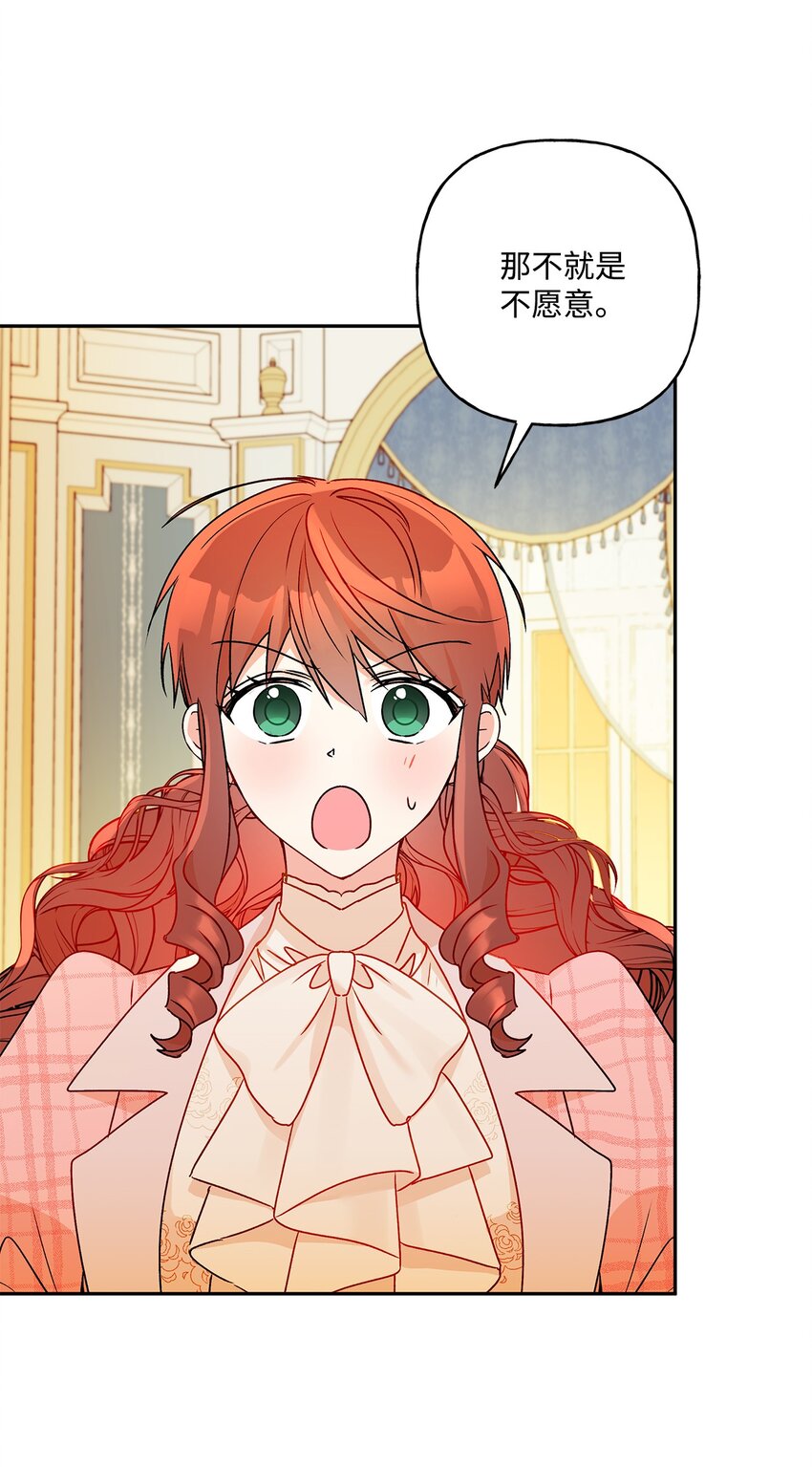 55 破产的小心机(1/2)-第56话