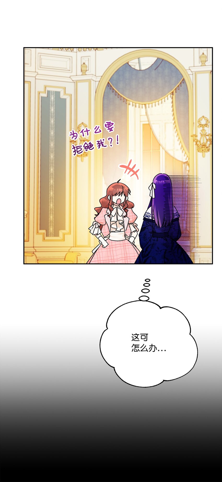 55 破产的小心机(1/2)-第56话