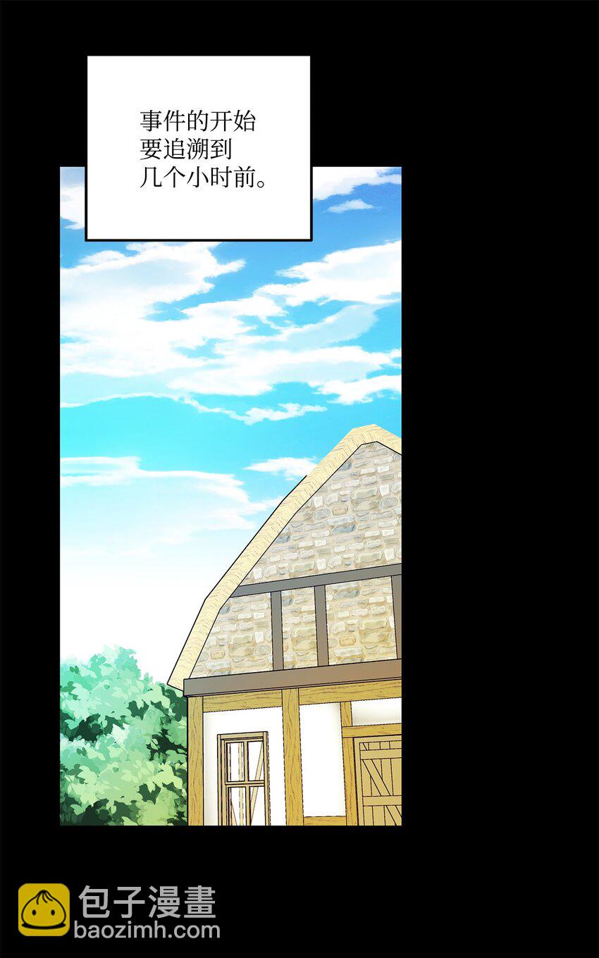 55 破产的小心机(1/2)-第56话