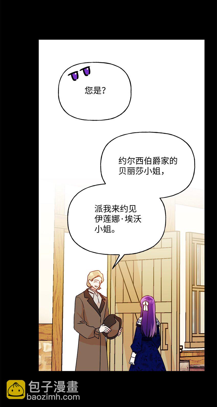 55 破产的小心机(1/2)-第56话