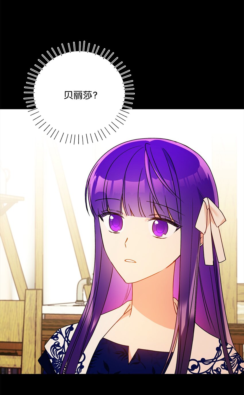 55 破产的小心机(1/2)-第56话