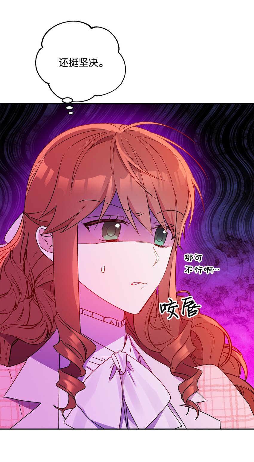 55 破产的小心机(1/2)-第56话