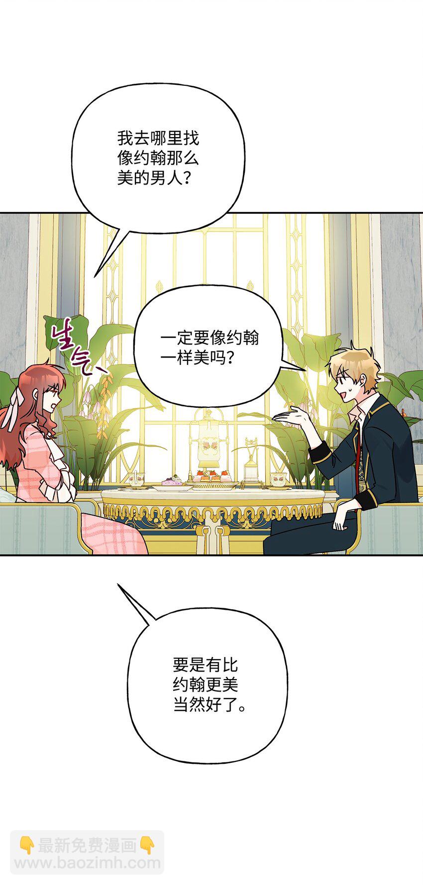 55 破产的小心机(1/2)-第56话