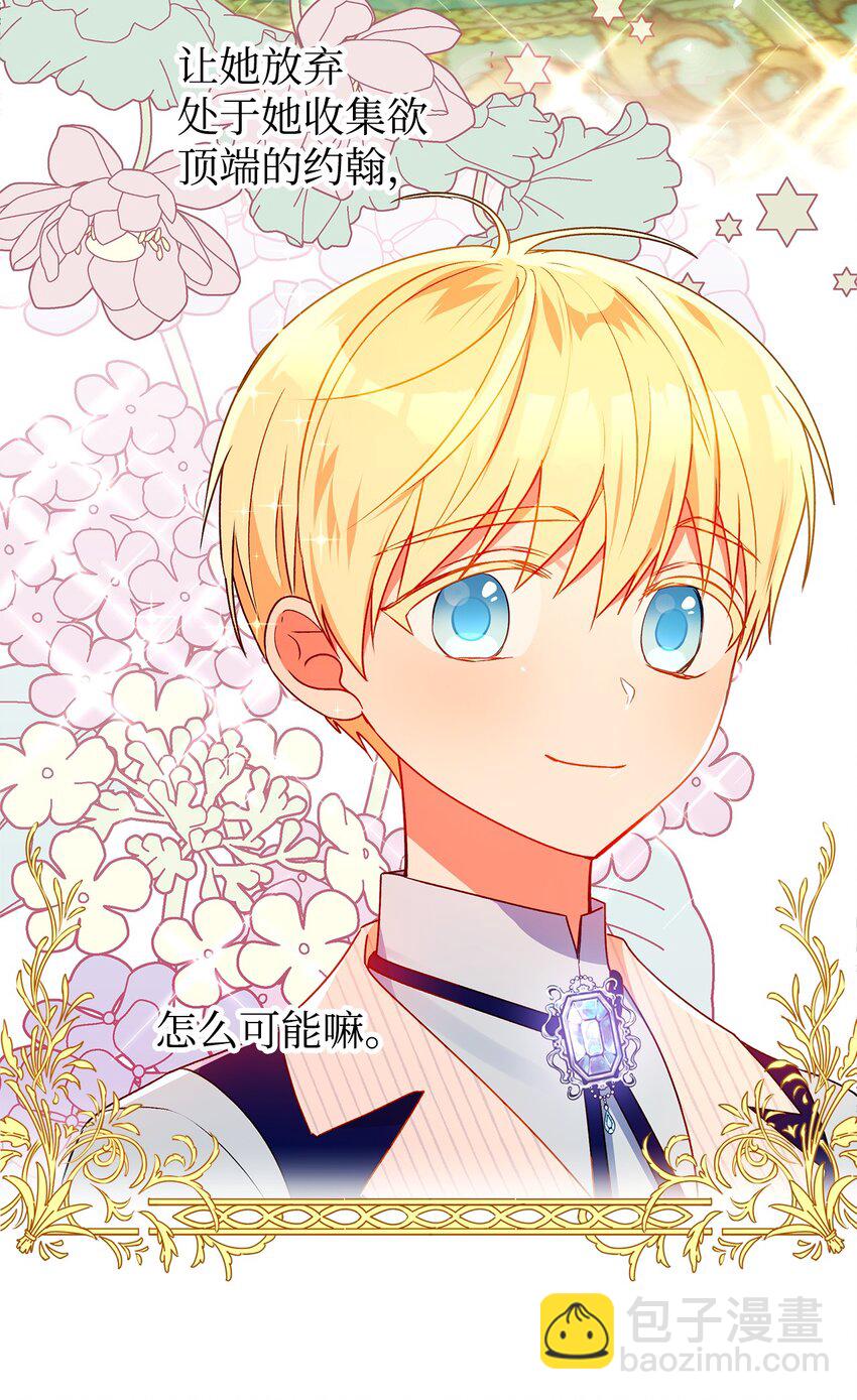 55 破产的小心机(1/2)-第56话