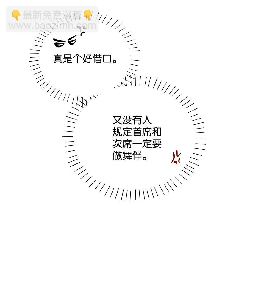 57 拒绝(1/2)-第58话