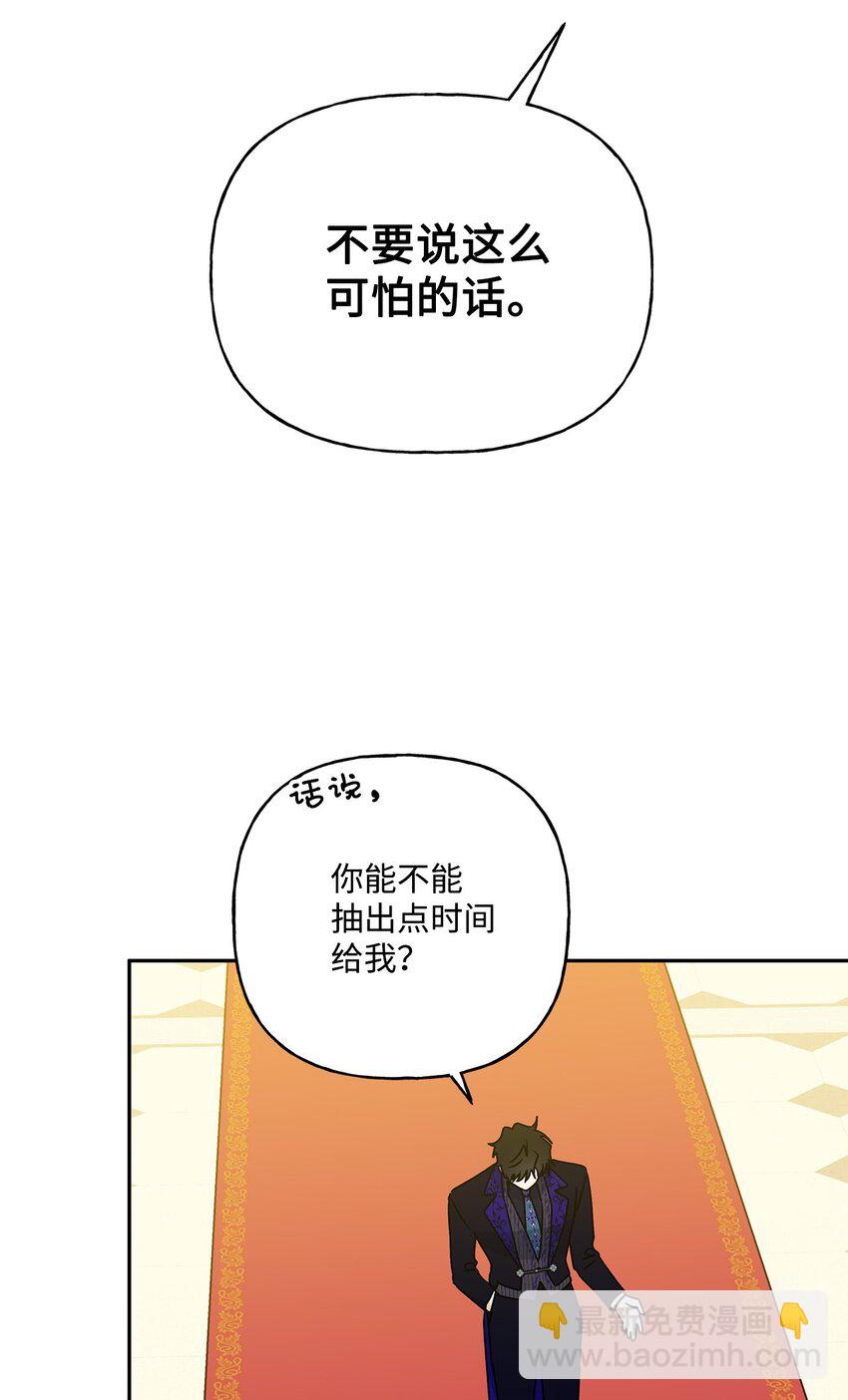 57 拒绝(1/2)-第58话