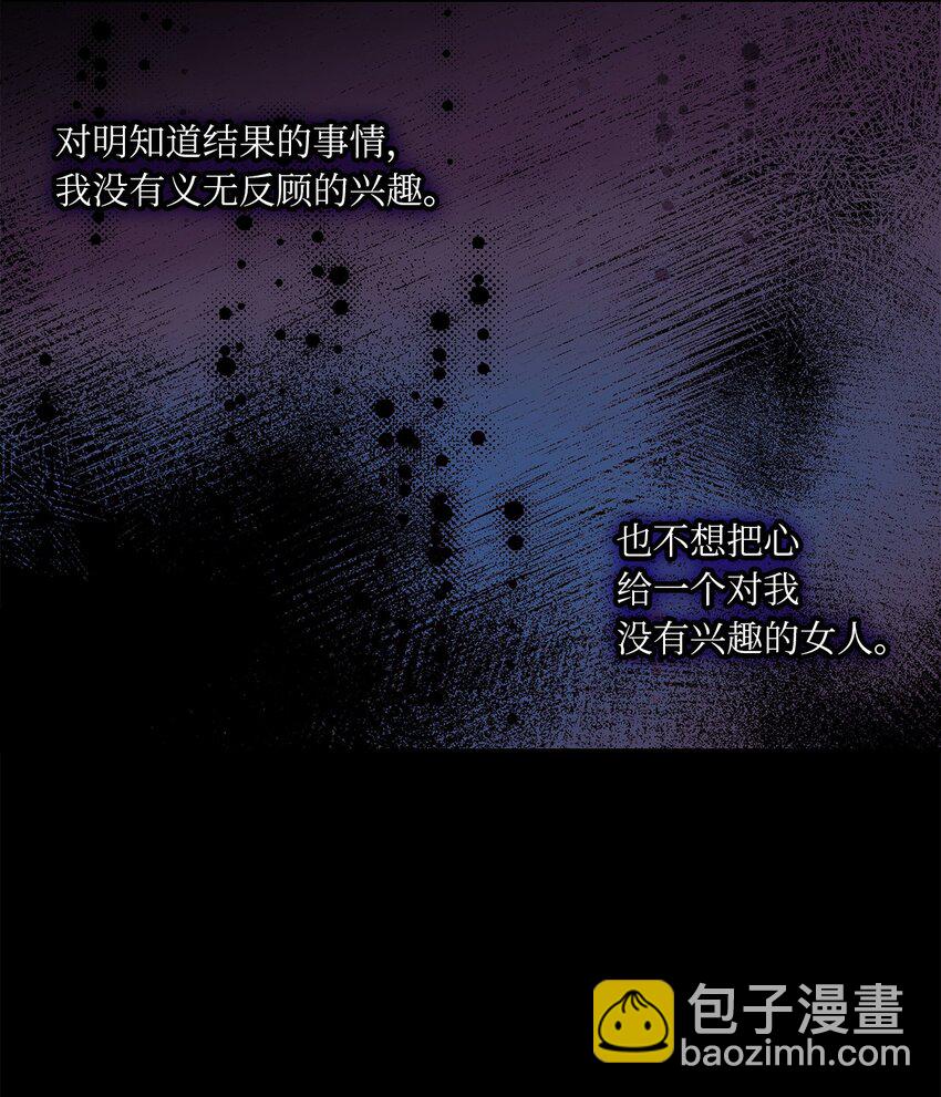 57 拒绝(1/2)-第58话