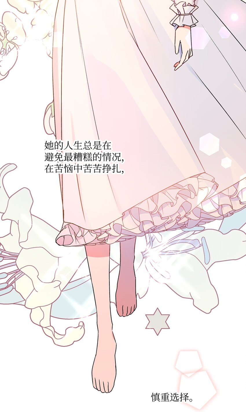 57 拒绝(1/2)-第58话