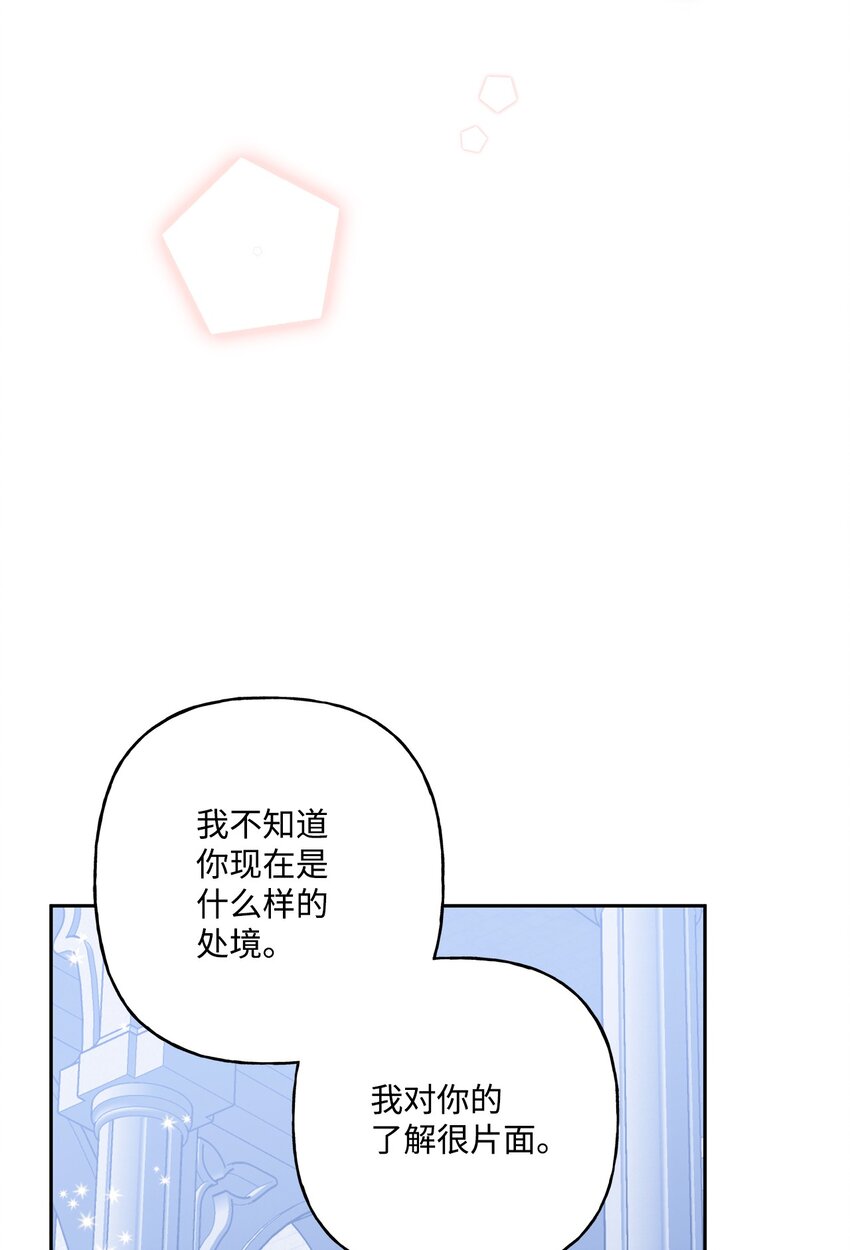 57 拒绝(1/2)-第58话