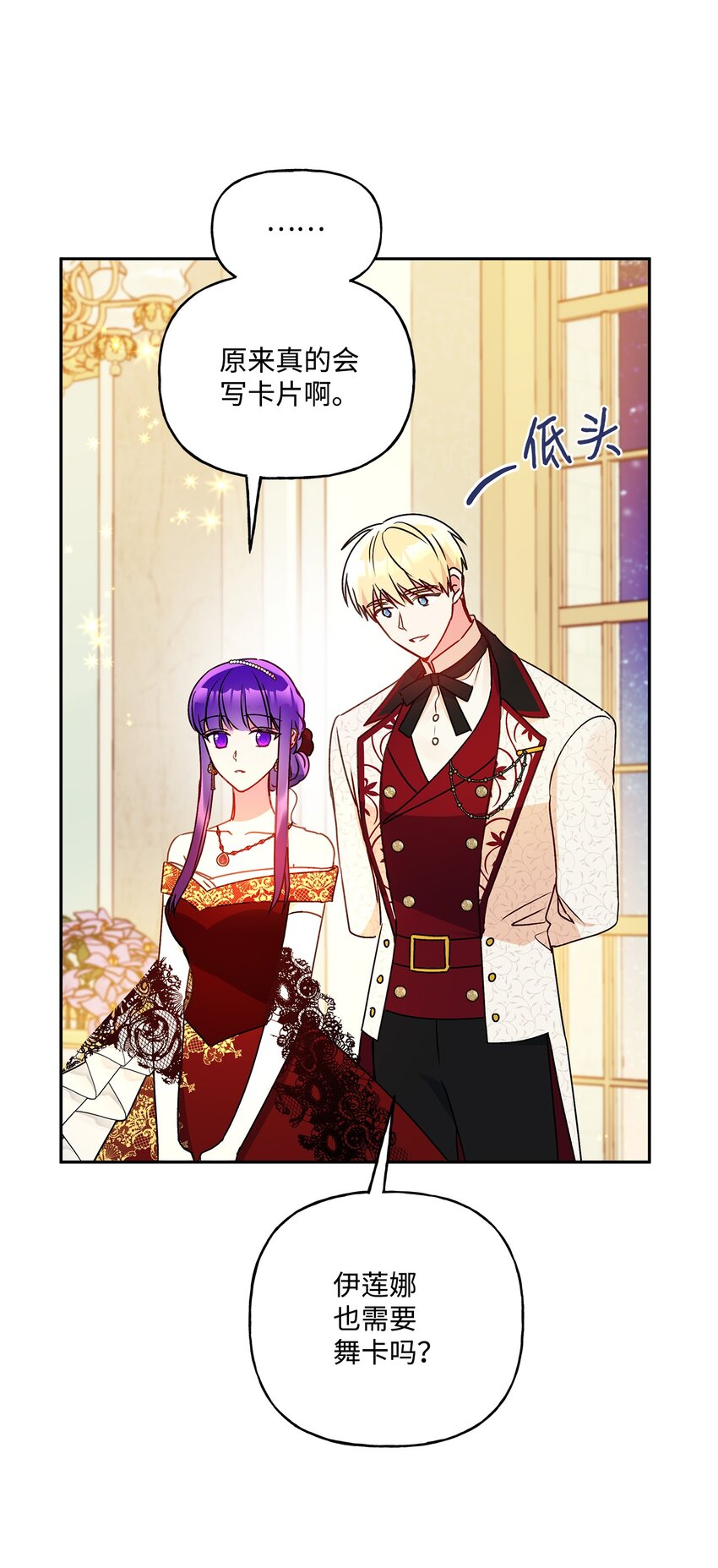 57 拒绝(1/2)-第58话