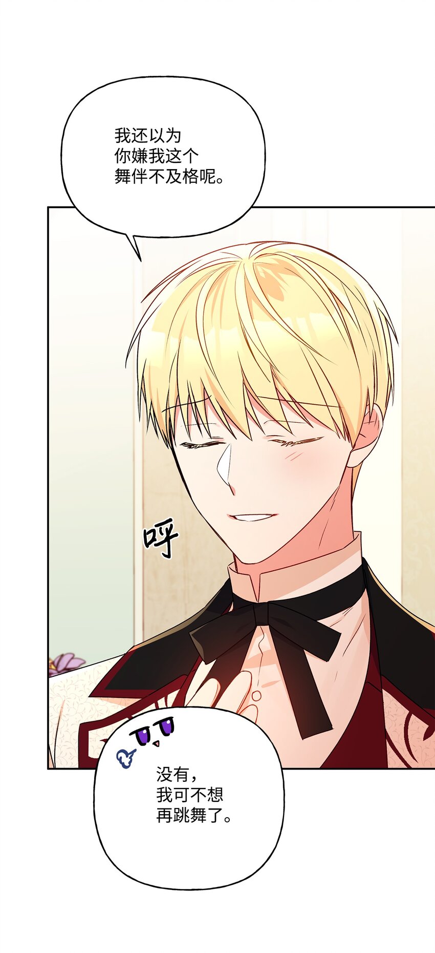 57 拒绝(1/2)-第58话