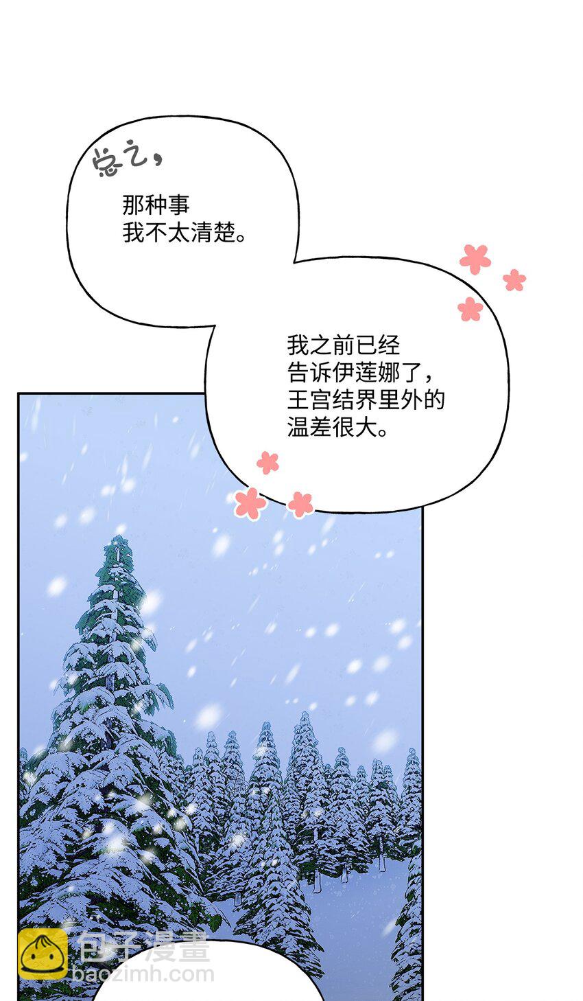 59 王国的秘密(1/2)-第60话