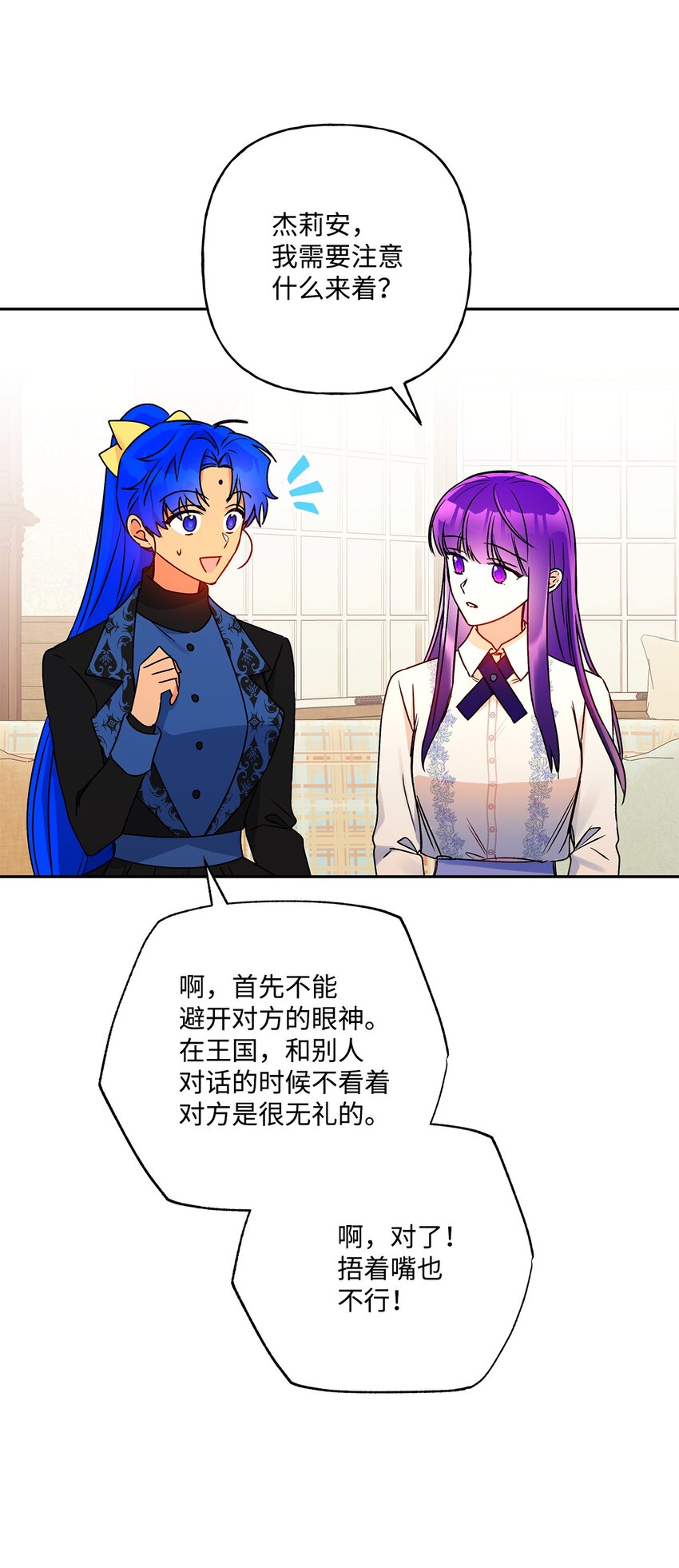 59 王国的秘密(1/2)-第60话