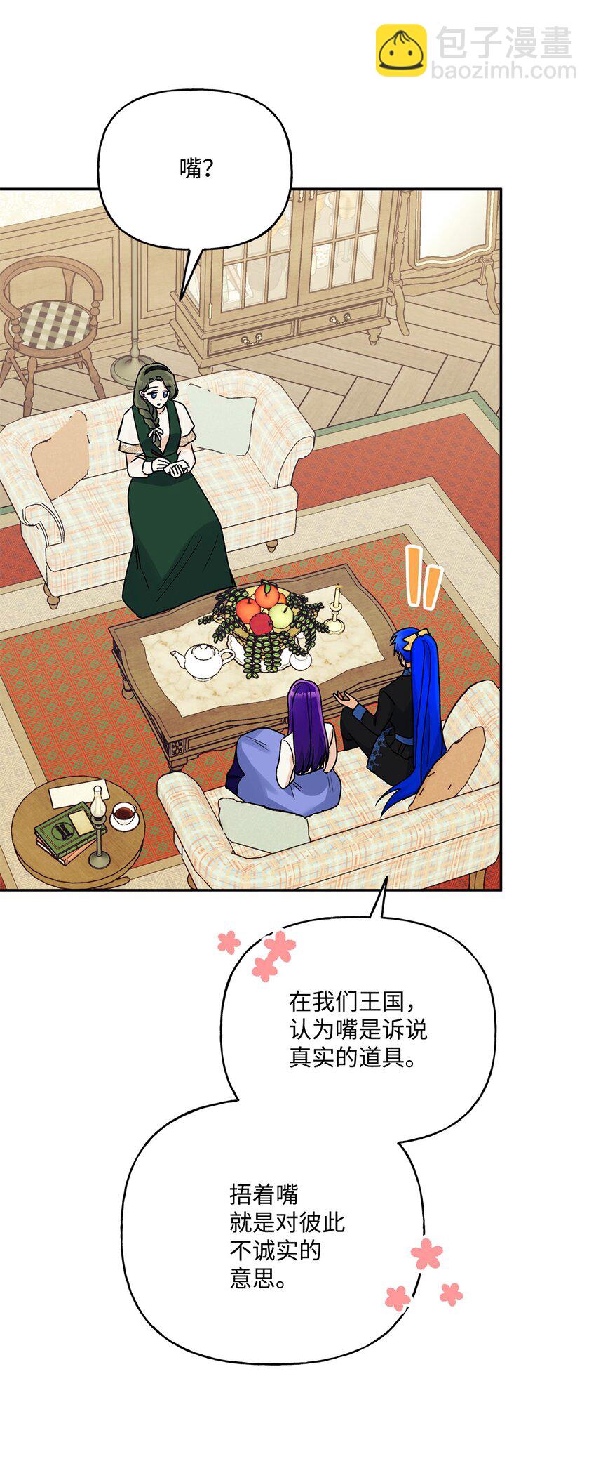 59 王国的秘密(1/2)-第60话