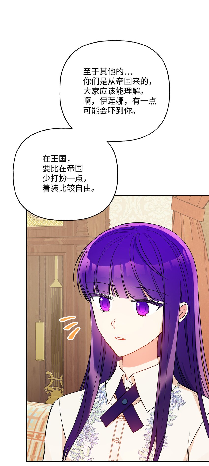 59 王国的秘密(1/2)-第60话