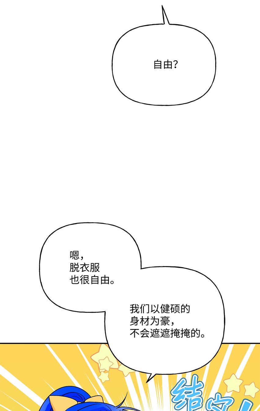 59 王国的秘密(1/2)-第60话