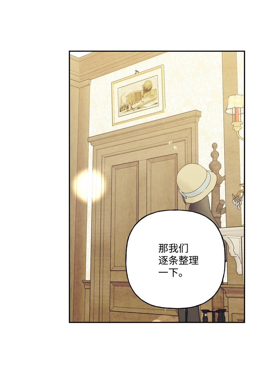 59 王国的秘密(1/2)-第60话