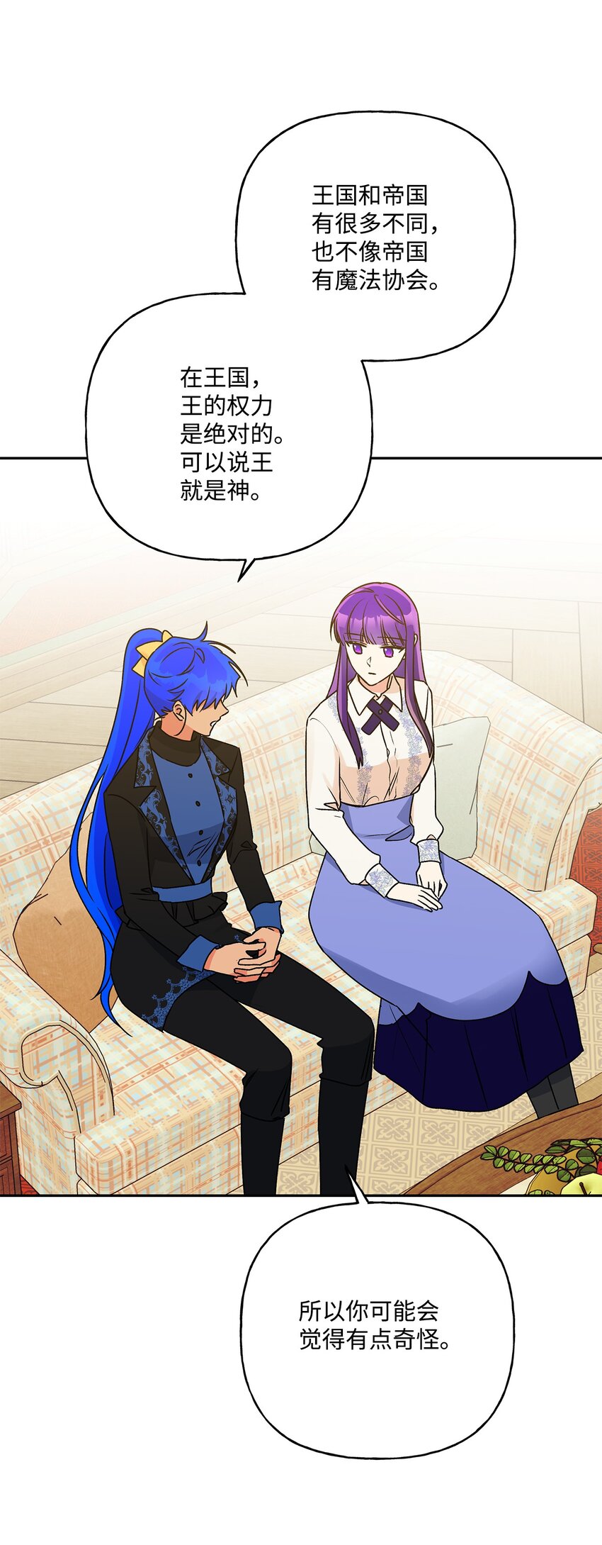 59 王国的秘密(1/2)-第60话