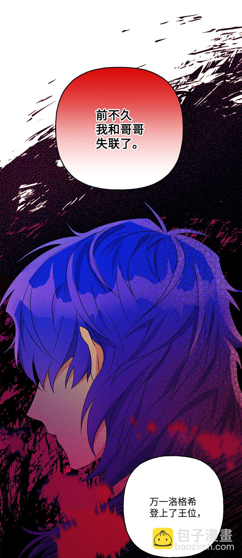 59 王国的秘密(1/2)-第60话