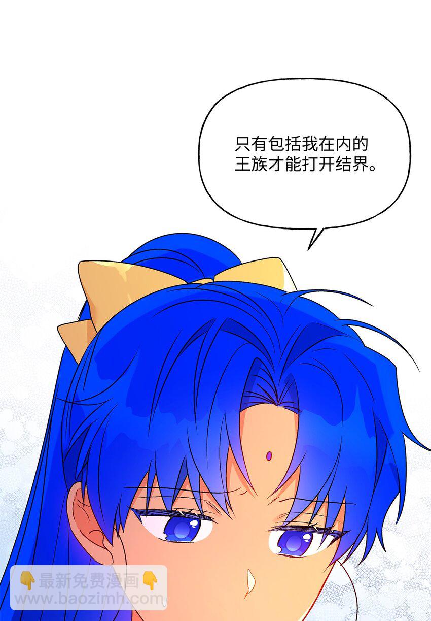 59 王国的秘密(1/2)-第60话