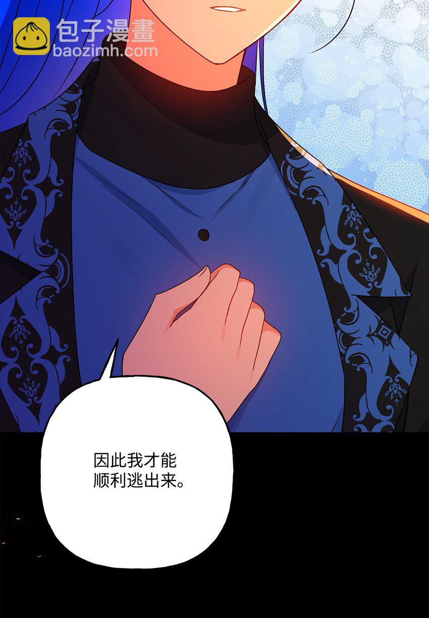 59 王国的秘密(1/2)-第60话