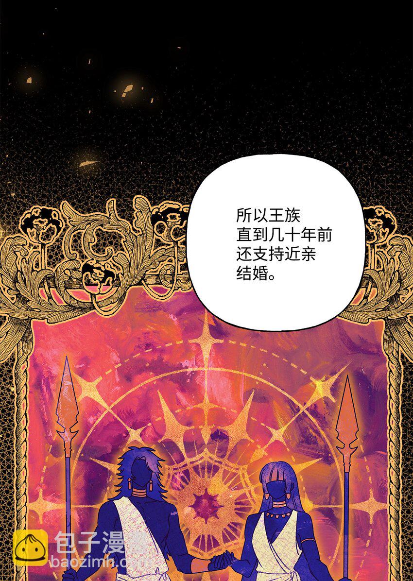 59 王国的秘密(1/2)-第60话