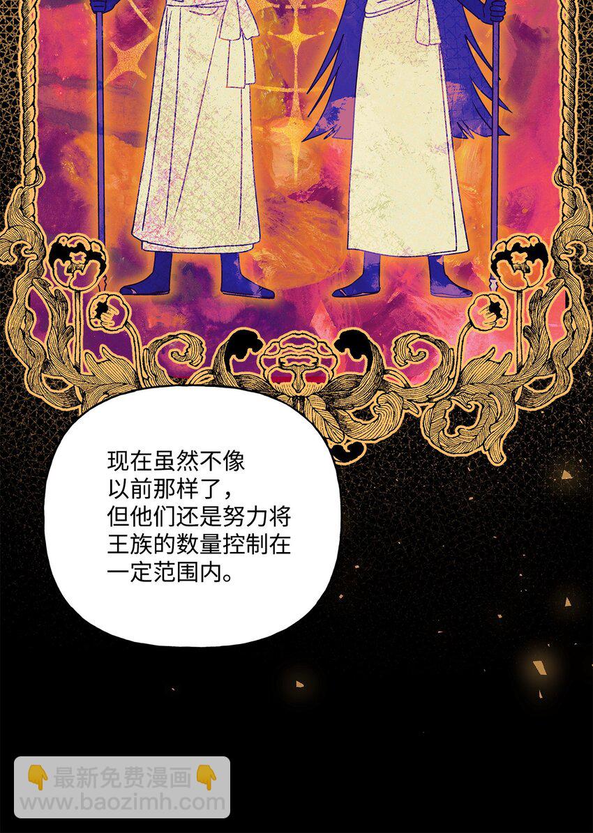 59 王国的秘密(1/2)-第60话