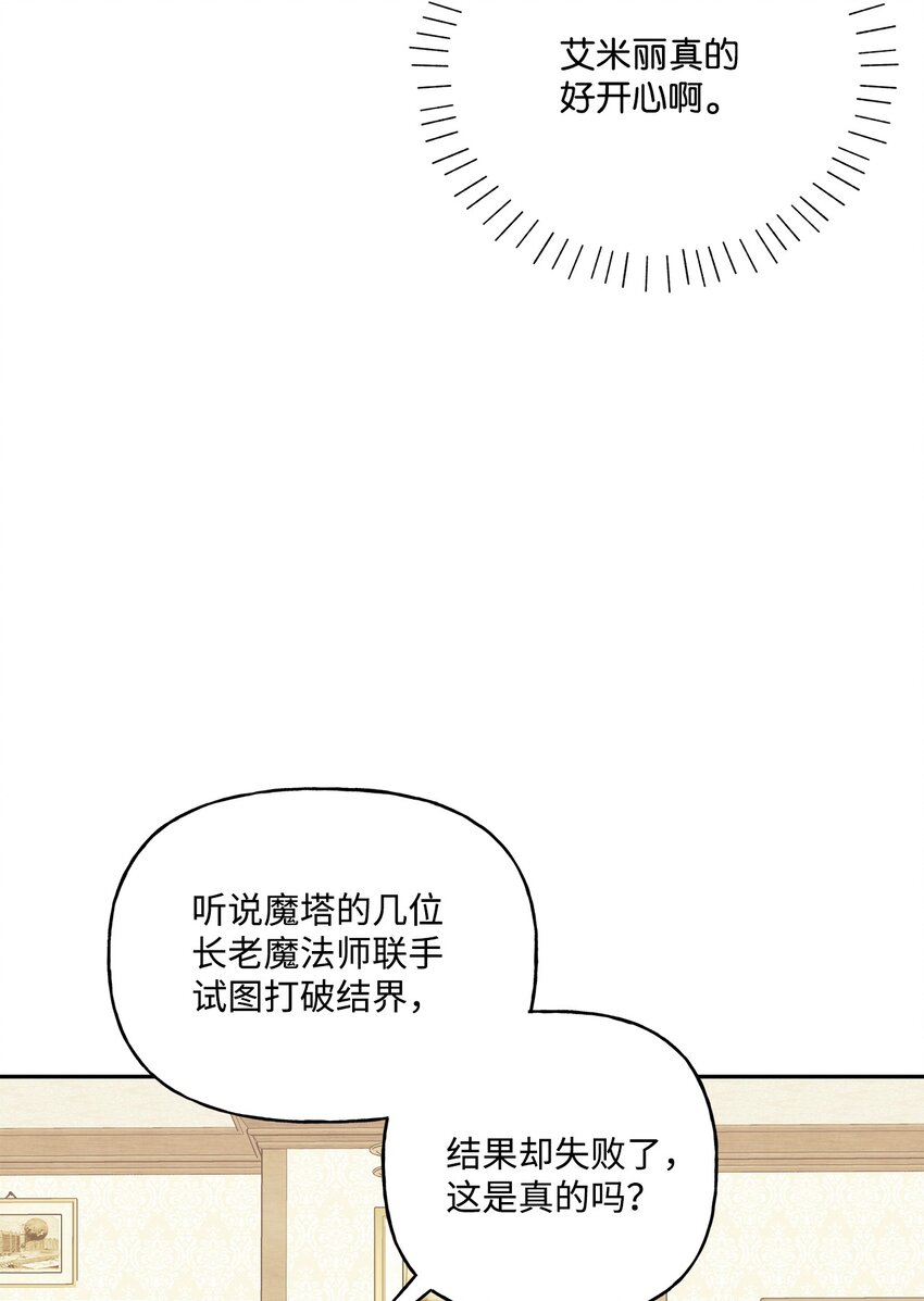 59 王国的秘密(1/2)-第60话