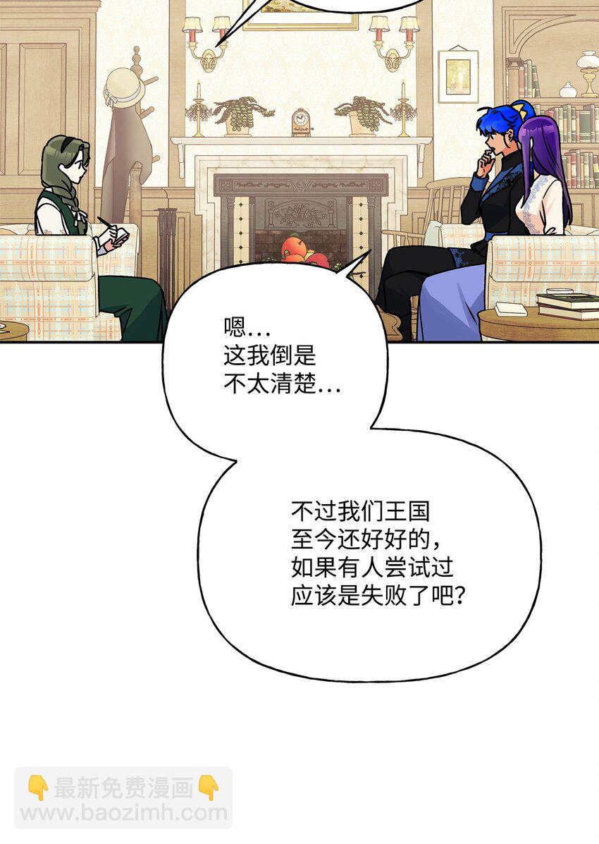 59 王国的秘密(1/2)-第60话