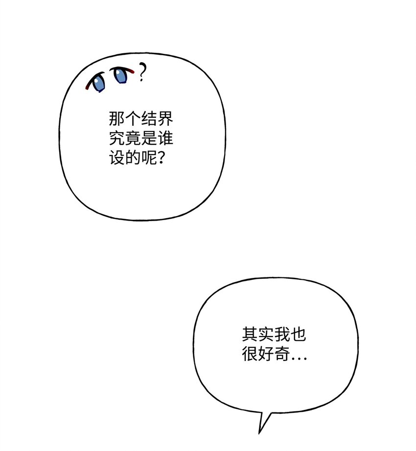 59 王国的秘密(1/2)-第60话