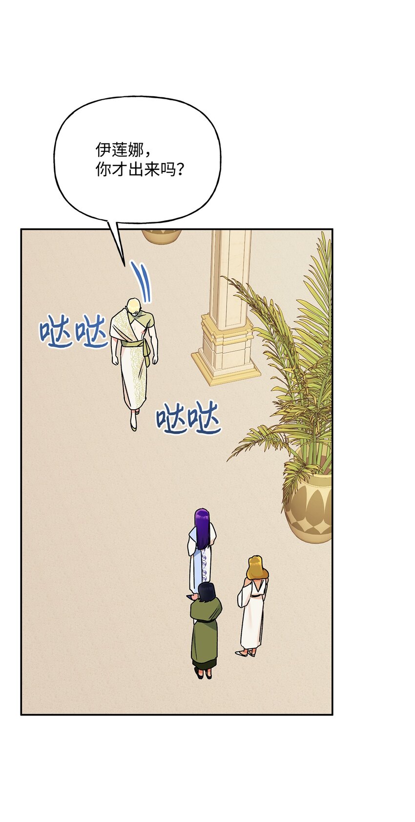 61 太阳花般的男人(1/2)-第62话