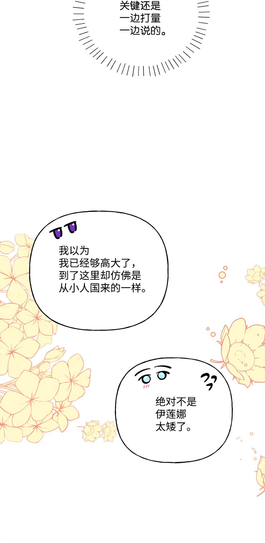 61 太阳花般的男人(1/2)-第62话