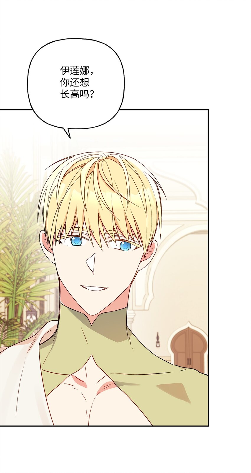 61 太阳花般的男人(1/2)-第62话