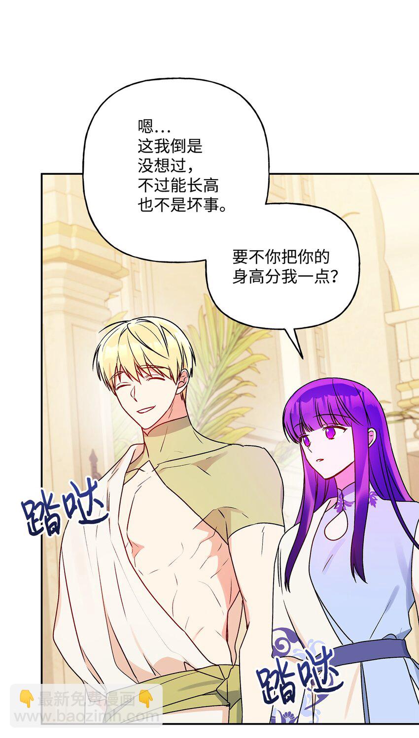 61 太阳花般的男人(1/2)-第62话