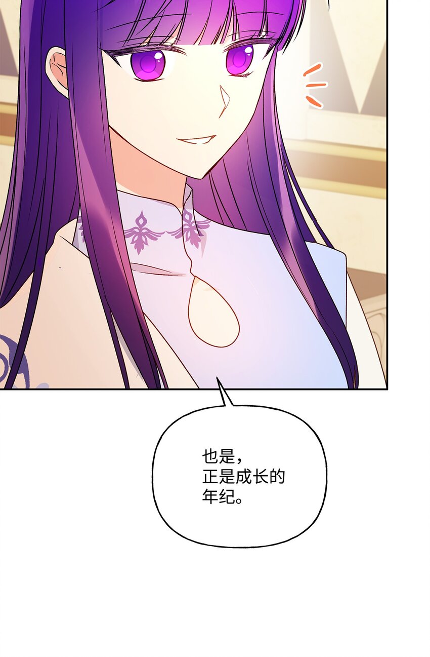 61 太阳花般的男人(1/2)-第62话